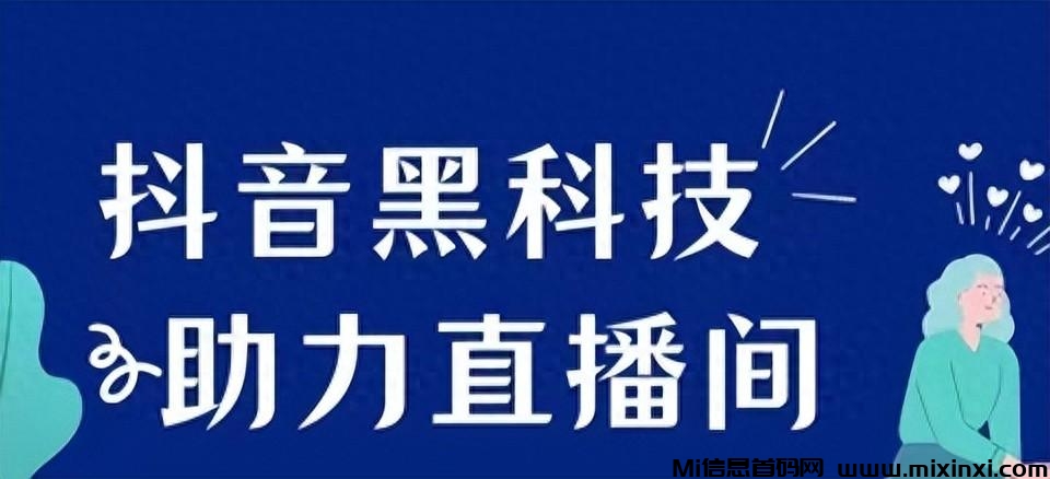 抖创猫抖音黑科技大揭秘：带你解锁流量密码的神器！-首码项目网