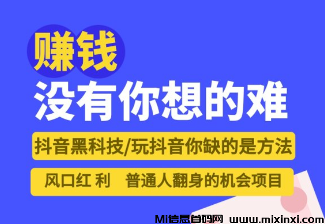 抖音黑科技云端商城神奇在哪里，普通人兼职副业-首码项目网