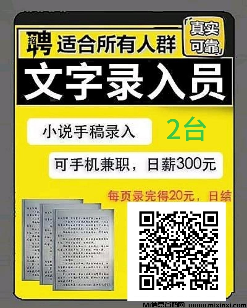 2025正规的免费打字录入平台推荐-首码项目网