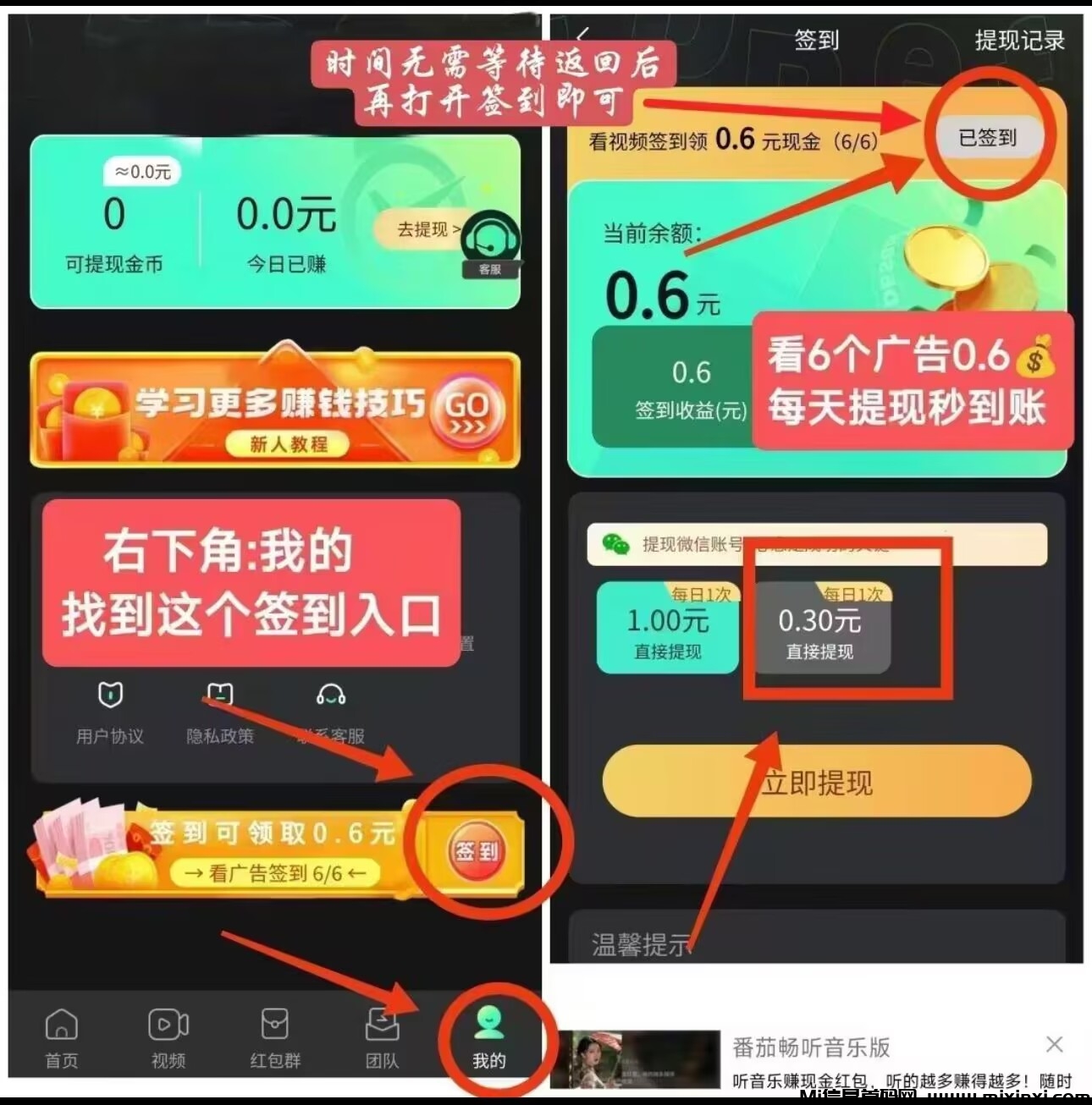 【掌玩工具盒】：内置2款APP看广告，不养机，轻松看广告收益，每日受益保底五＋-首码项目网