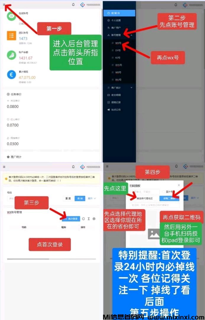 零撸，N代收益，全自动-首码项目网