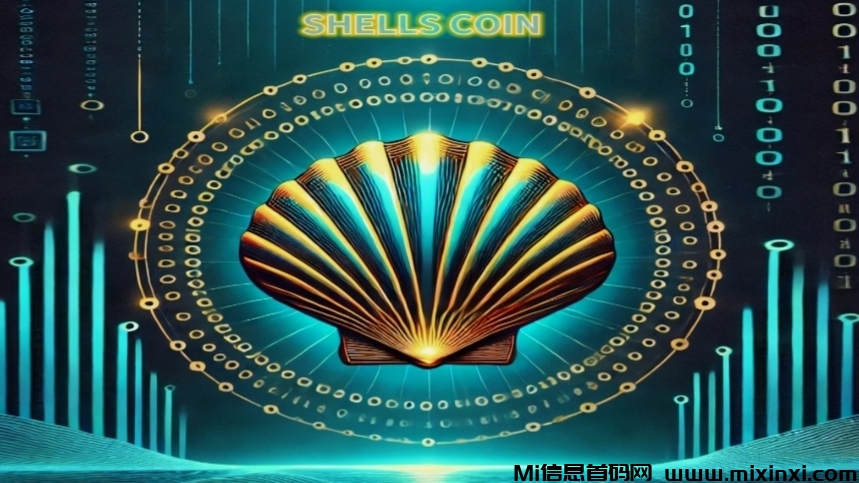 ShellsCoin：零撸新加坡贝壳b，每天获取2.4刀!-首码项目网