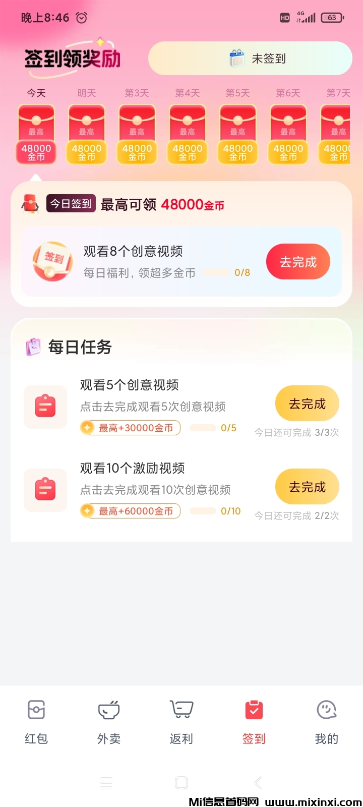 乐省省app首码下载!原简单赚旗下“广告+购物返利”双赚-首码项目网