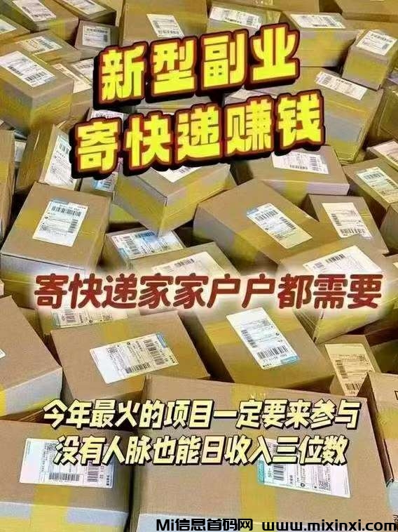 首码正运通上线，模式太给力无限代裂变分佣轻松日入三位数-首码项目网