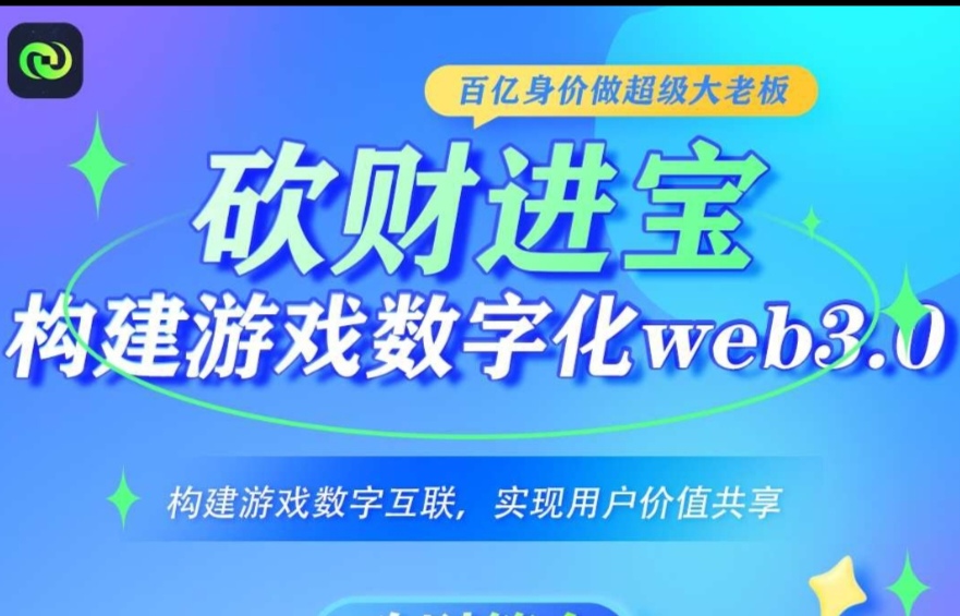 《砍财进宝》简单零撸，轻松获得收益-首码项目网