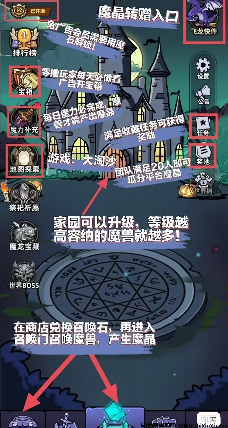 《魔物召唤》免费零撸，扶持对接-首码项目网