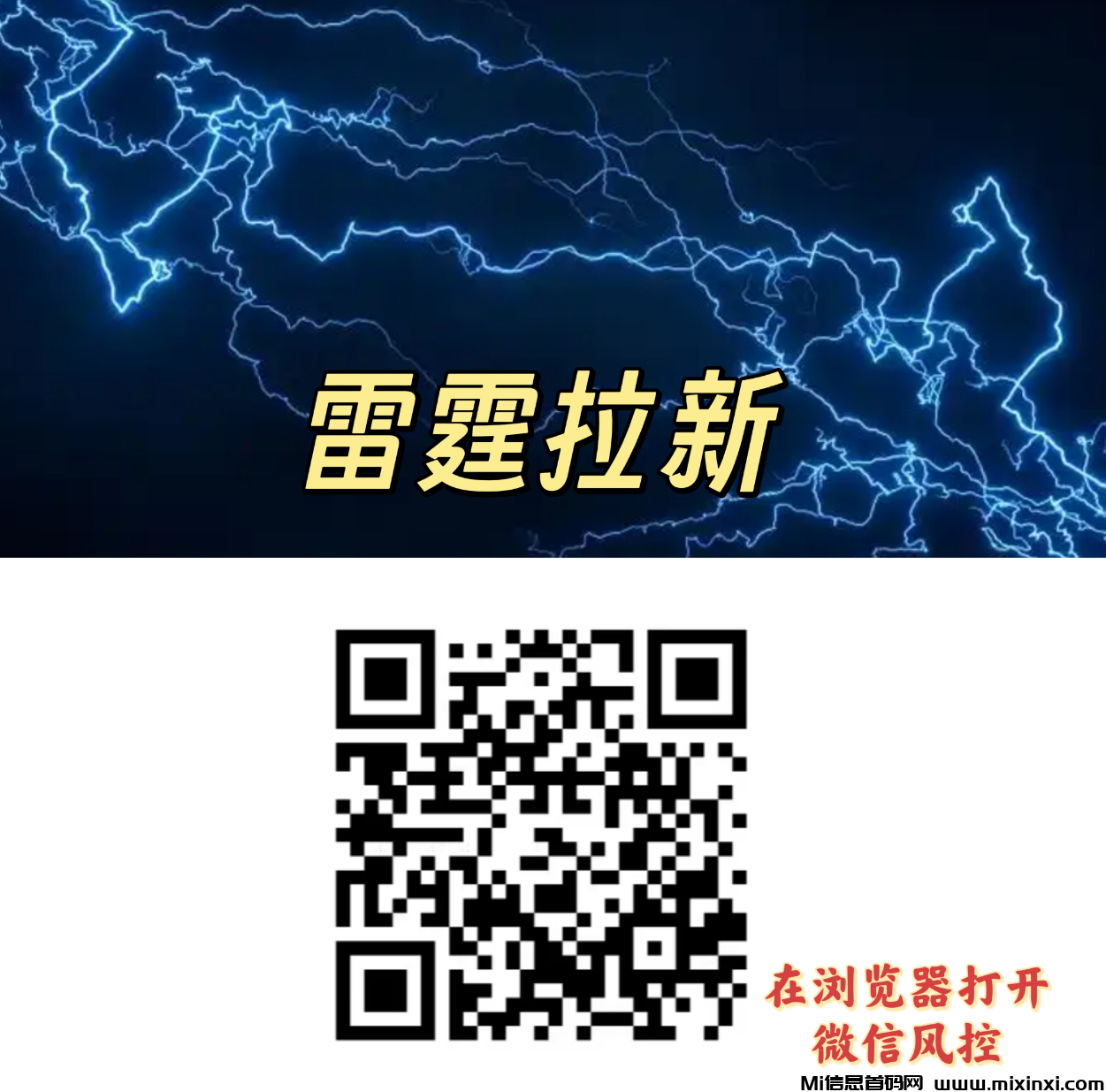 雷霆拉新项目怎么做，短信验证码推广拉新项目实操教学太香了-首码项目网