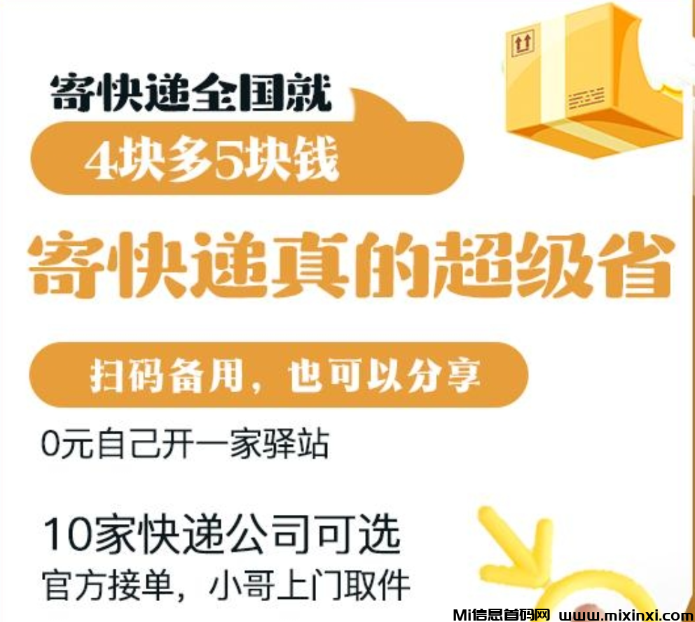 首码正运通太火爆了，无限代裂变分佣，万人团队帮你赚钱-首码项目网