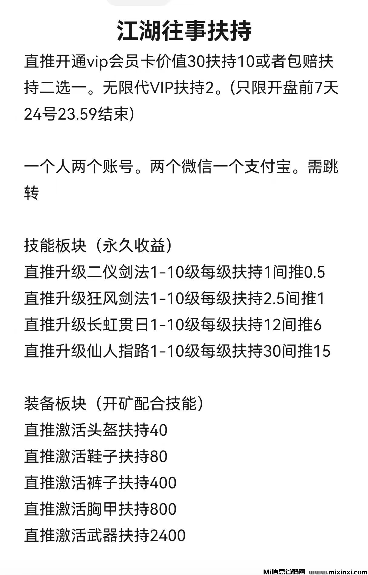 江湖往事，猎人3台对接团队长，扶持拉满，进群等首码-首码项目网