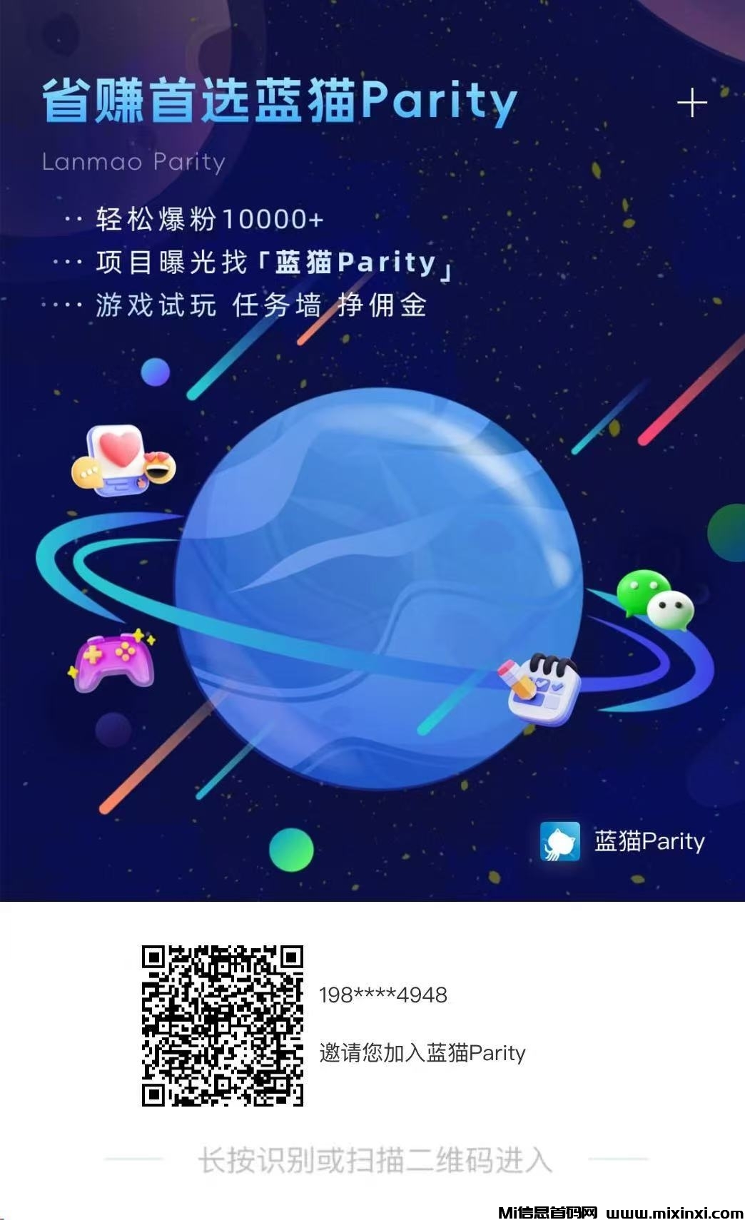 蓝猫Parity宝藏级应用，利民惠民全领域综合平台，帮助每个家庭生活刚需省钱赚钱，人手必备，可以复投任务包-首码项目网