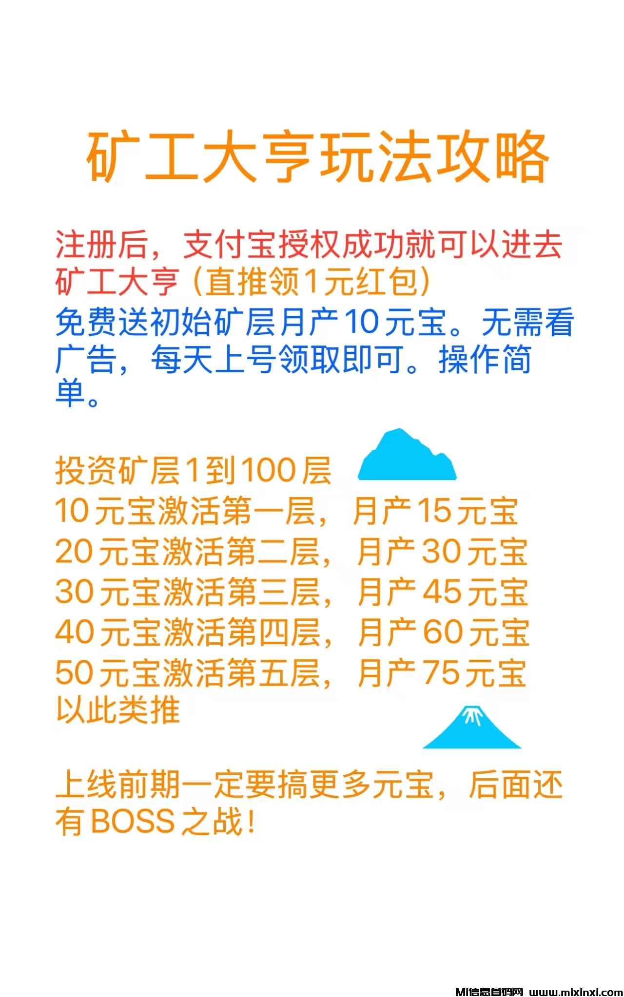 矿工大亨 没广告，每天点一下领取-首码项目网