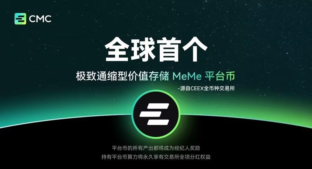 CEEX交易，全球首个，可提现变现，切勿错过-首码项目网